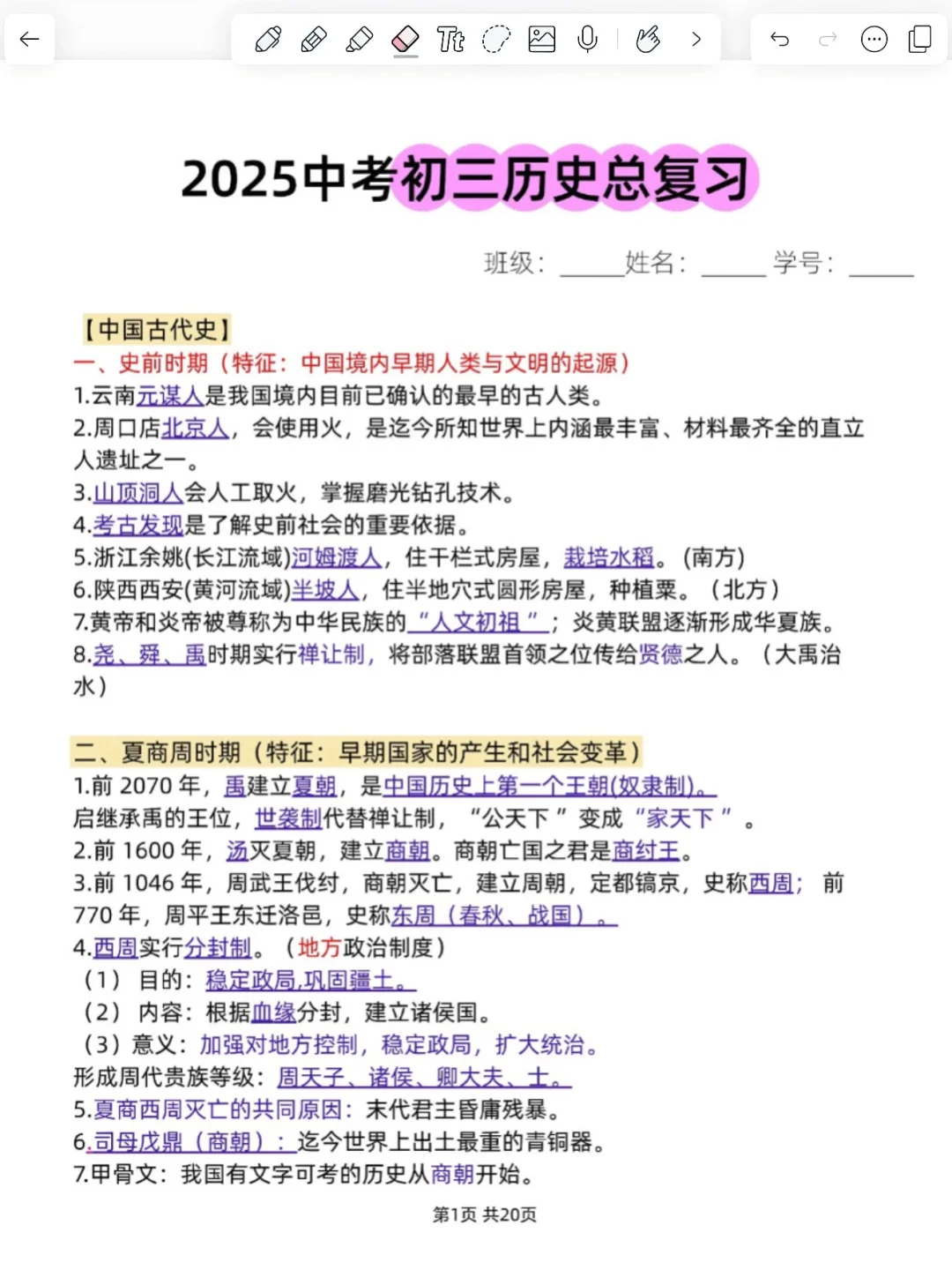 6月份冲刺中考的活爹们 再不看真来不及了-第7张图片-四季读书网