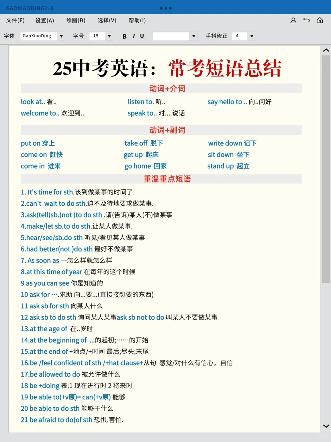 别裸考,下下下周中考,7 天 624 分!-第6张图片-四季读书网 别裸考,下下下周中考,7 天 624 分!-第6张图片-四季读书网
