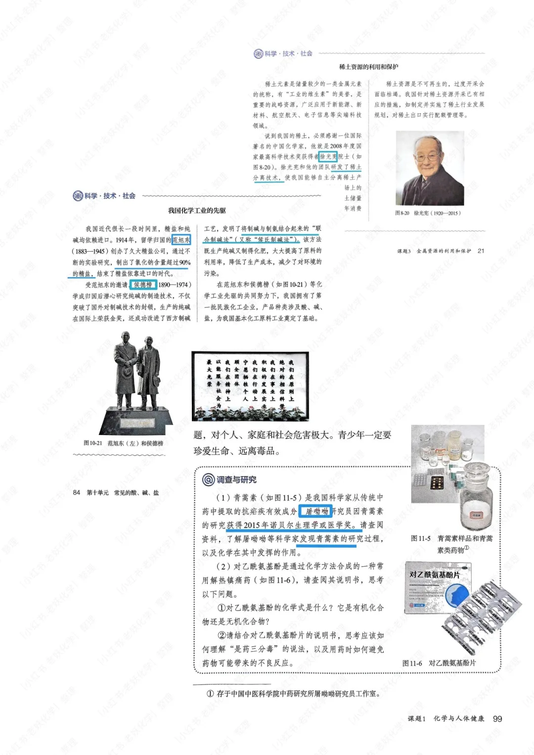 信我🤫今年中考化学家必考,包的!-第1张图片-四季读书网 信我🤫今年中考化学家必考,包的!-第1张图片-四季读书网