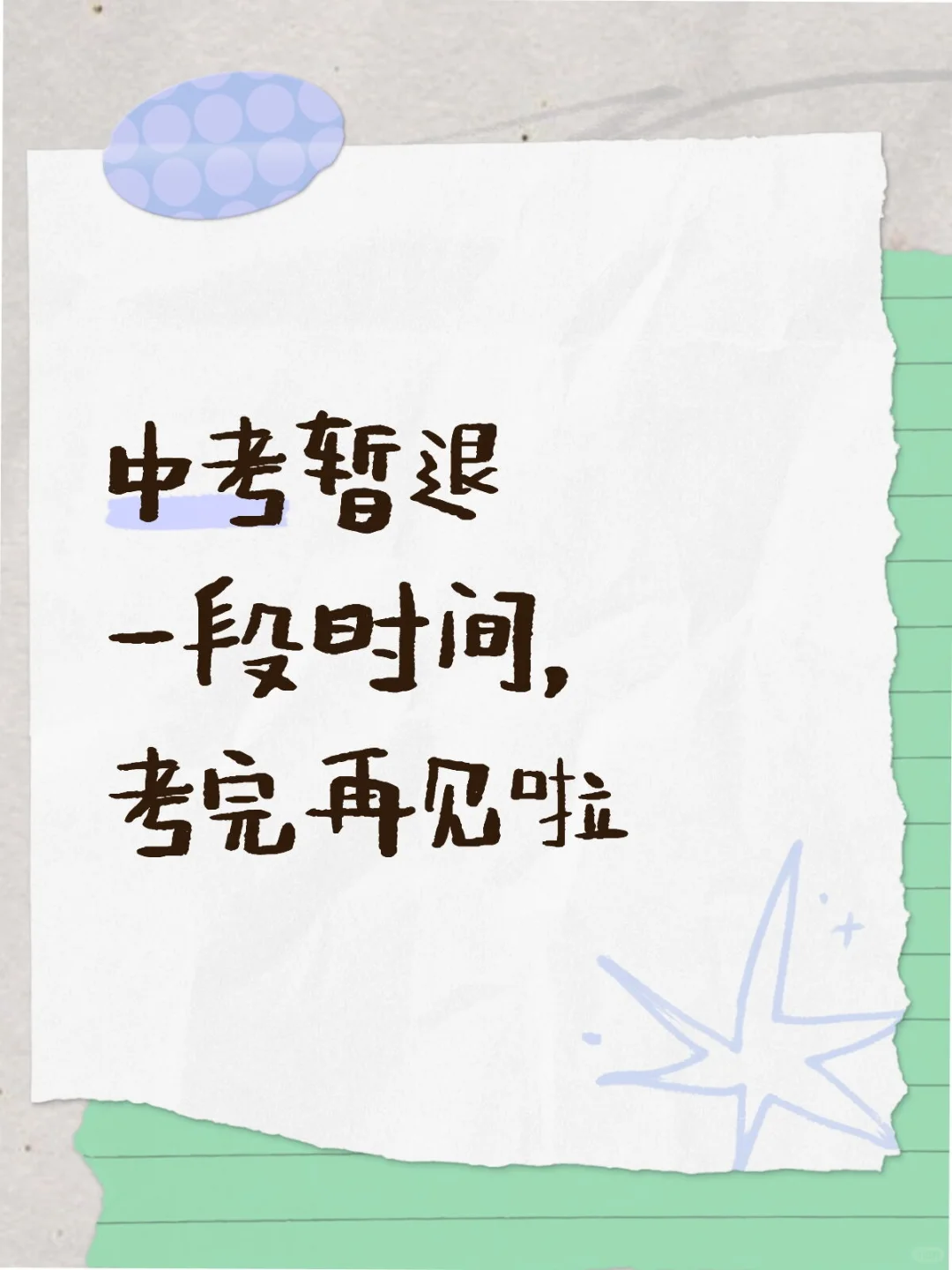 上岸上岸上岸-第1张图片-四季读书网