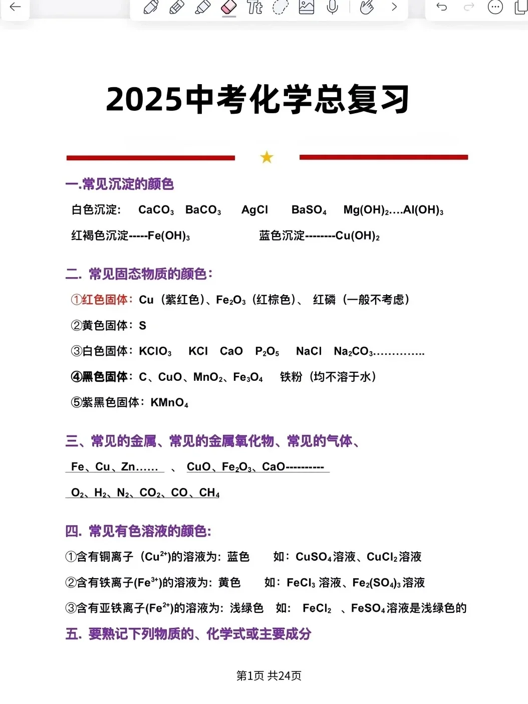 再提醒一下，下个月考中考的考生们-第7张图片-四季读书网