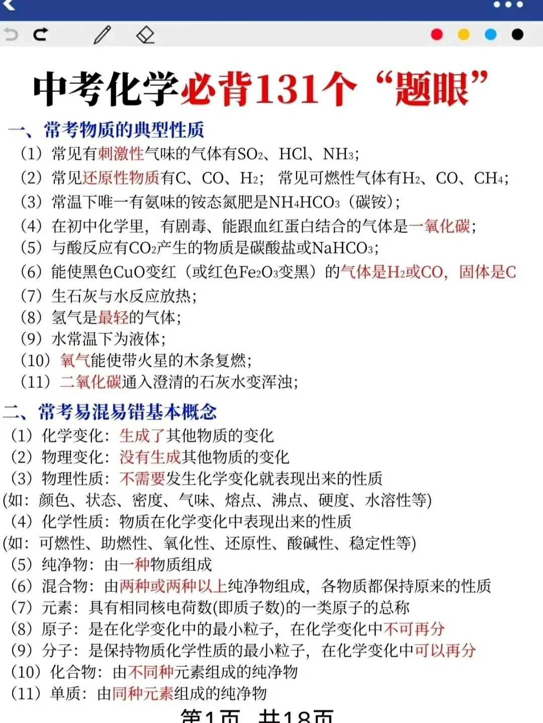 提醒一下，6月裸考中考的人！-第10张图片-四季读书网