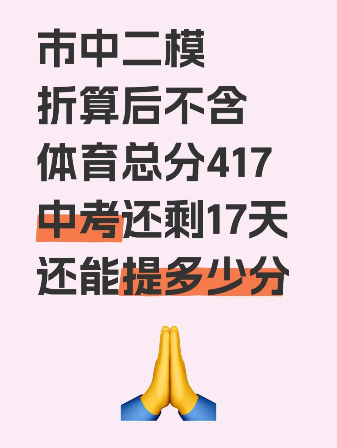济南中考-第1张图片-四季读书网