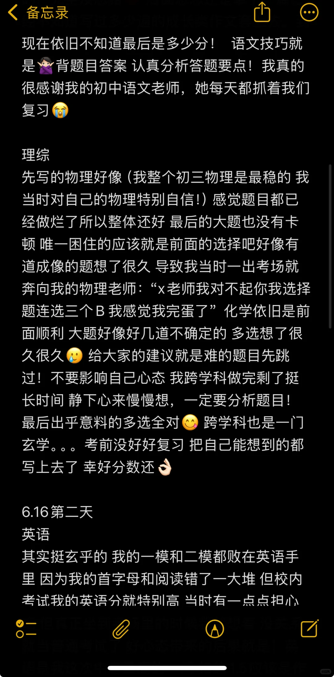 小小中考 必须拿下-第3张图片-四季读书网 小小中考 必须拿下-第3张图片-四季读书网