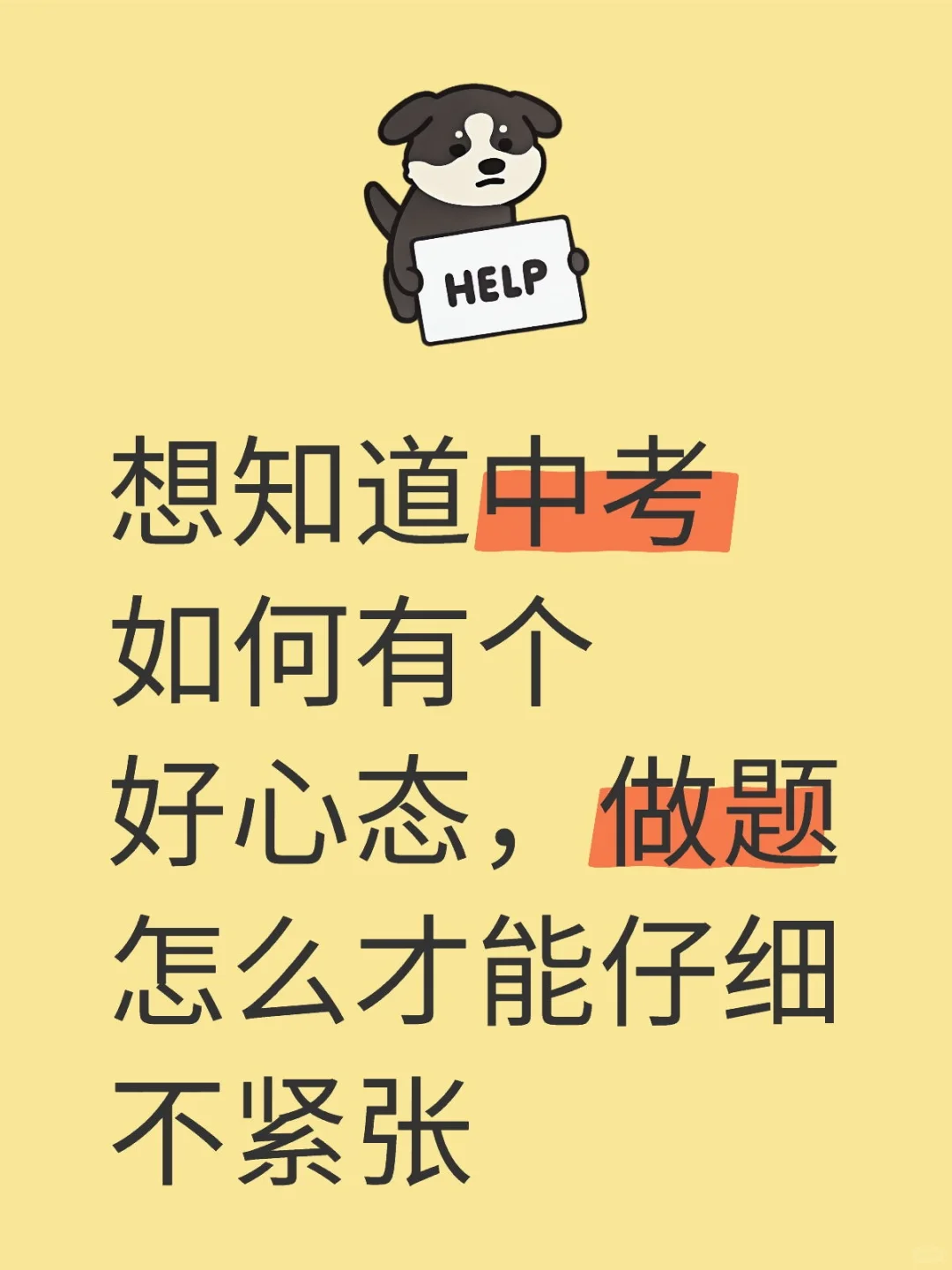 做题总是很不仔细简单的都错。。-第1张图片-四季读书网 做题总是很不仔细简单的都错。。-第1张图片-四季读书网