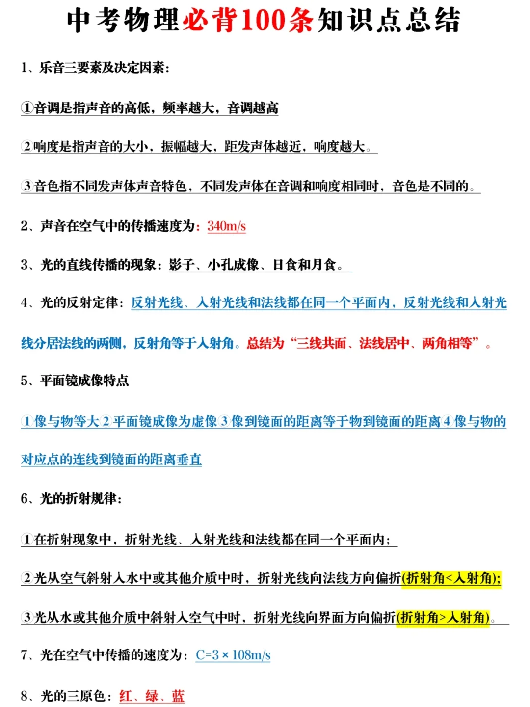 巨累，但中考最后15天极限上重高（学渣版）-第7张图片-四季读书网