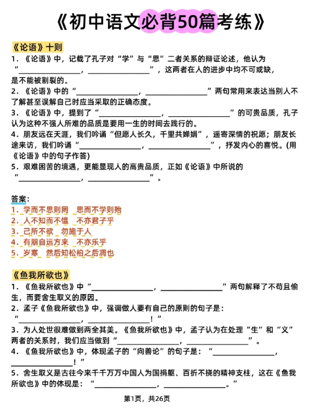 下周参加中考的人可以看看-第8张图片-四季读书网