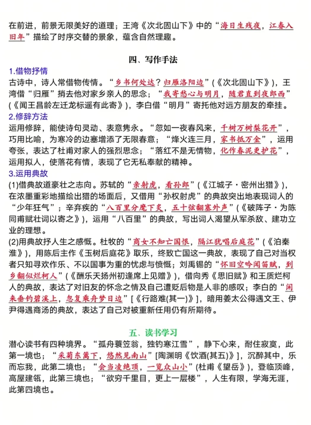2025中考语文古诗词默写练习必考！-第1张图片-四季读书网