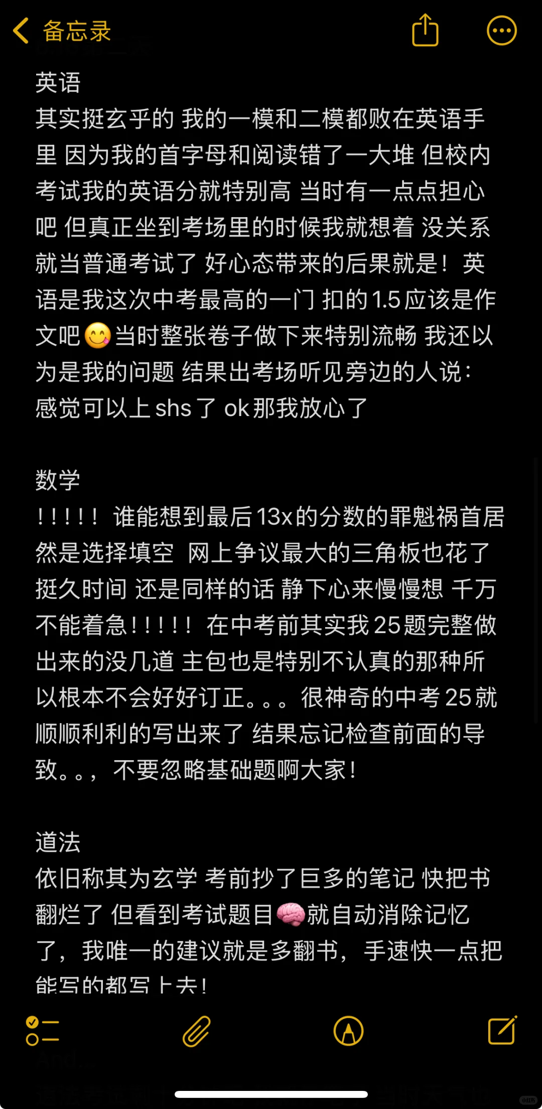 小小中考 必须拿下-第4张图片-四季读书网 小小中考 必须拿下-第4张图片-四季读书网