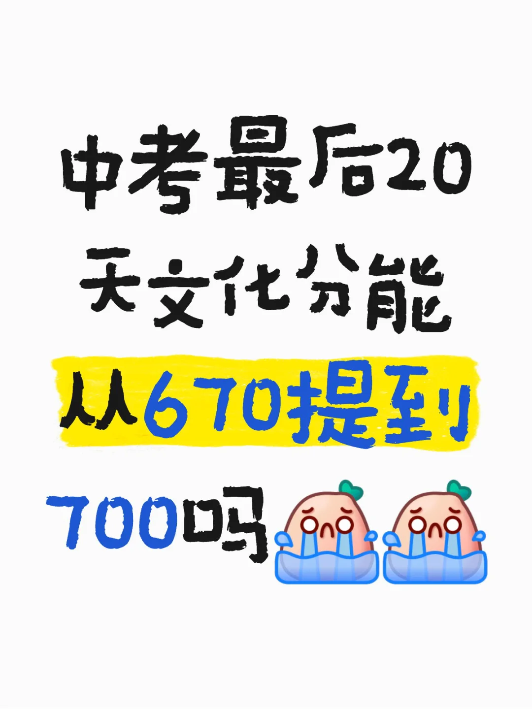 天津中考-第1张图片-四季读书网