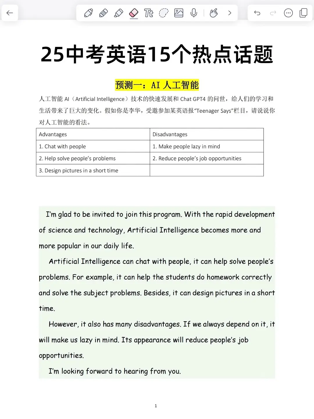 再提醒一下，下下周考中考的考生们-第1张图片-四季读书网