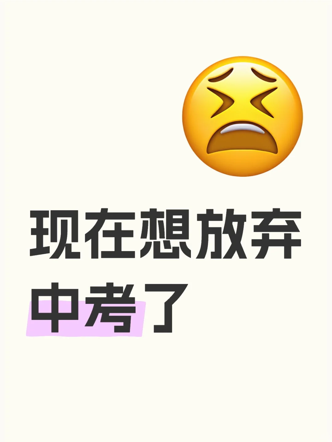 现在想复读了-第1张图片-四季读书网 现在想复读了-第1张图片-四季读书网
