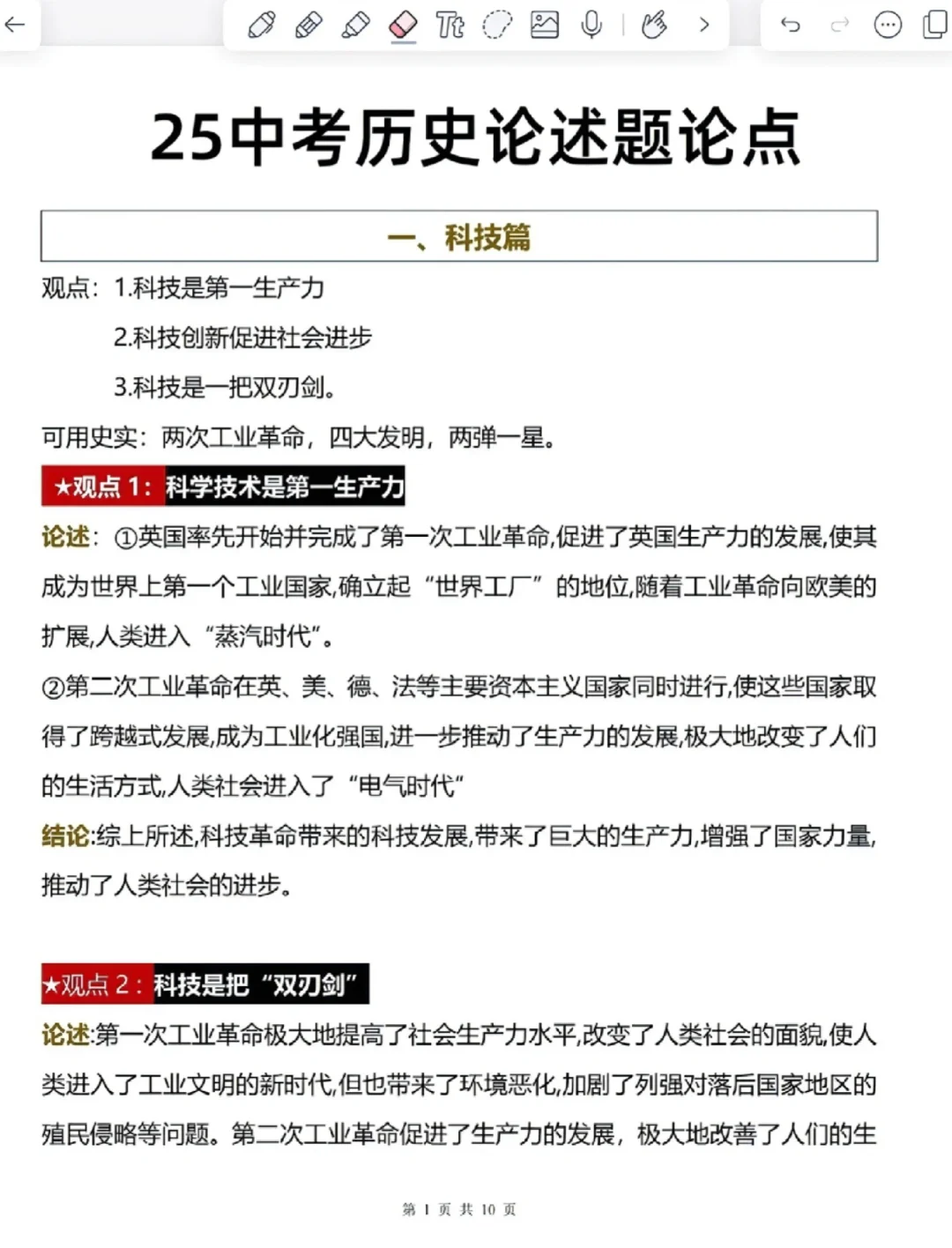 下周参加中考的人可以看看-第11张图片-四季读书网