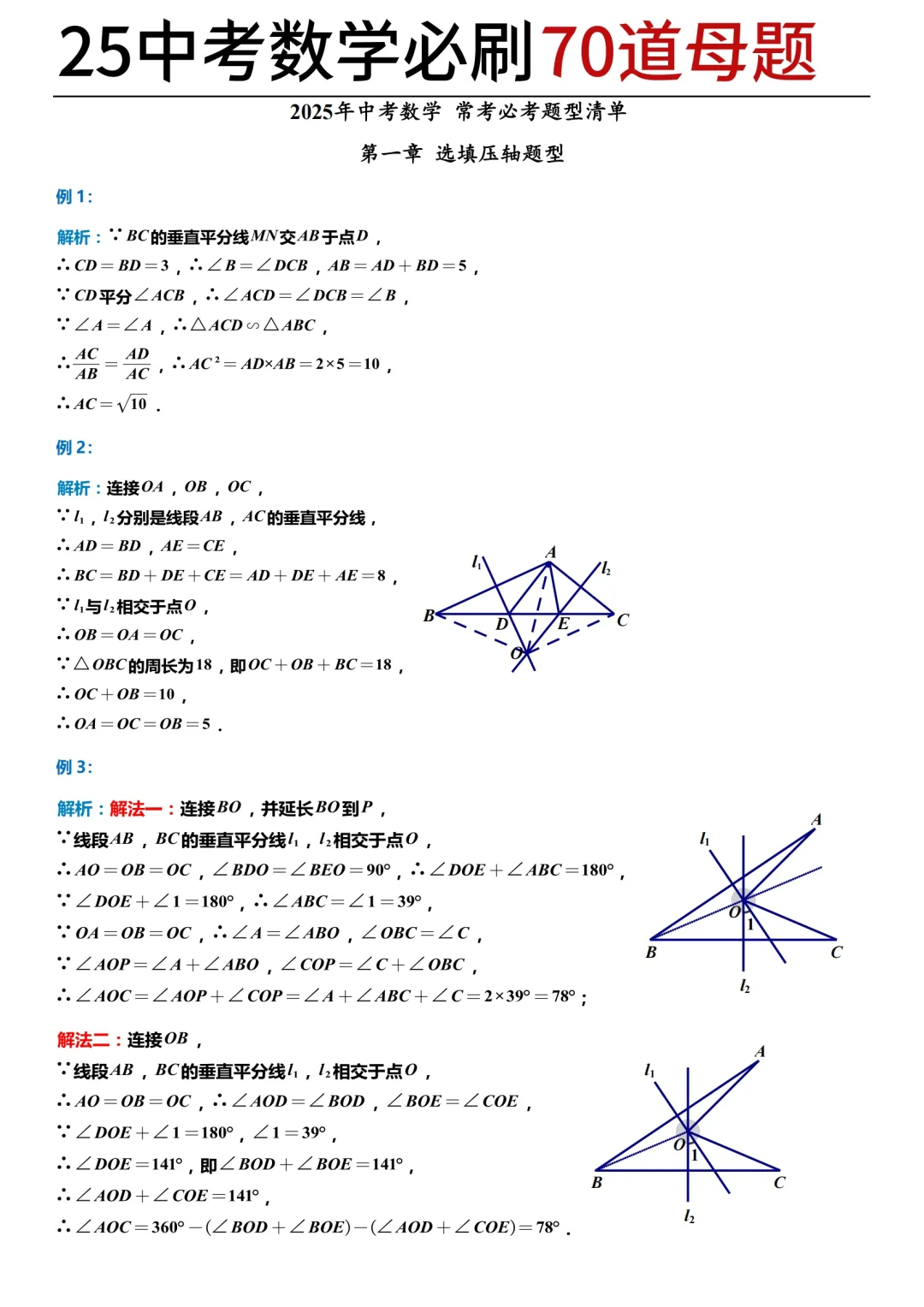巨累，但中考最后15天极限上重高（学渣版）-第4张图片-四季读书网
