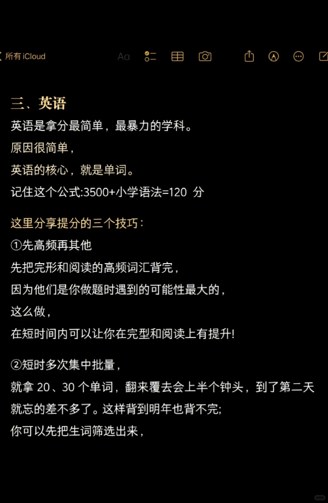 下周参加中考的人可以看看-第5张图片-四季读书网