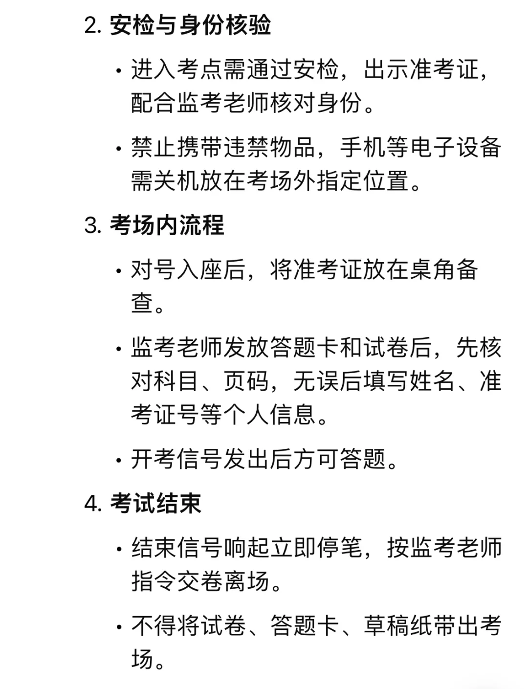 中考前三天全流程！-第6张图片-四季读书网