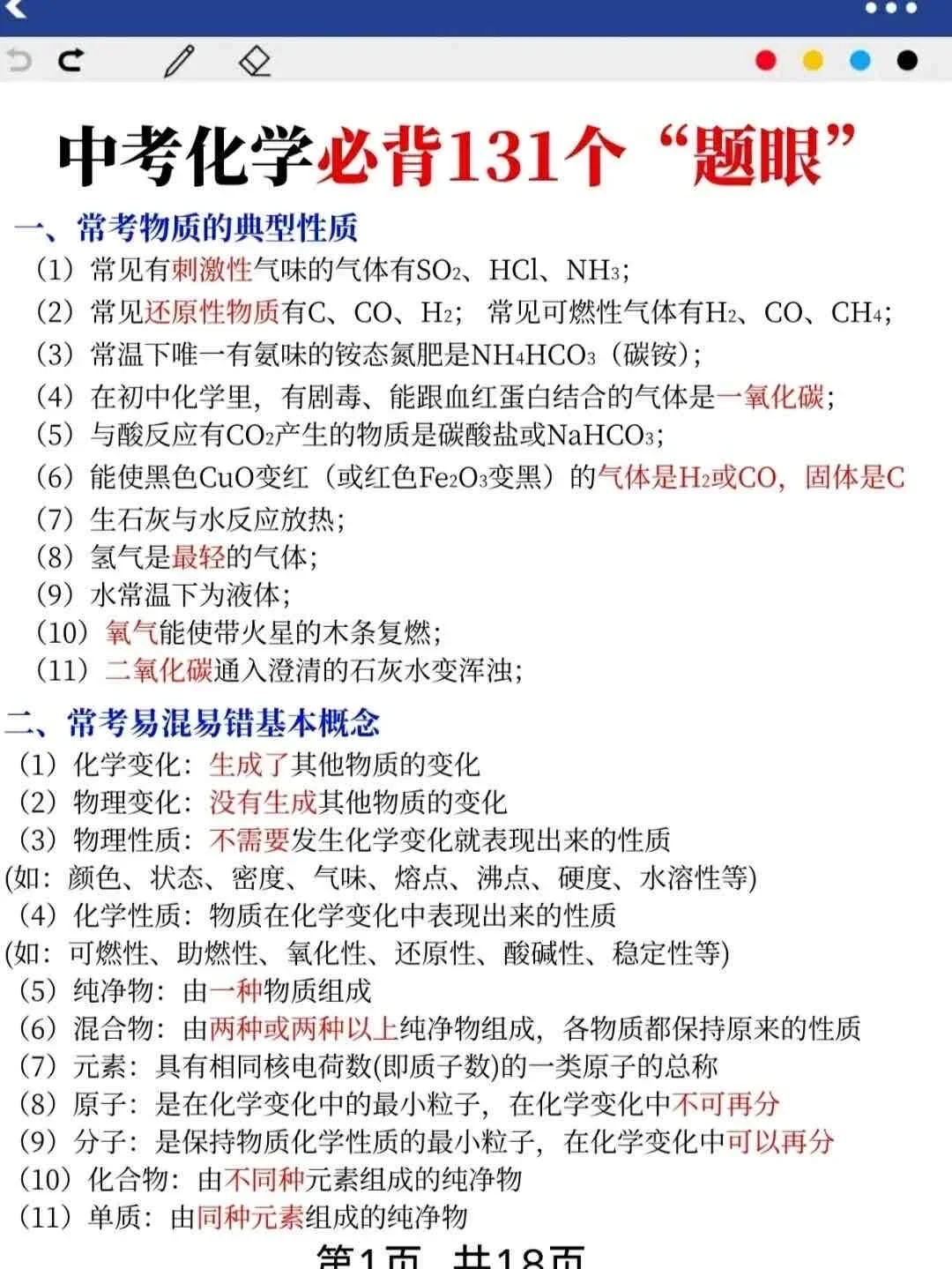巨累，但是中考能上重高#答题技巧-第10张图片-四季读书网