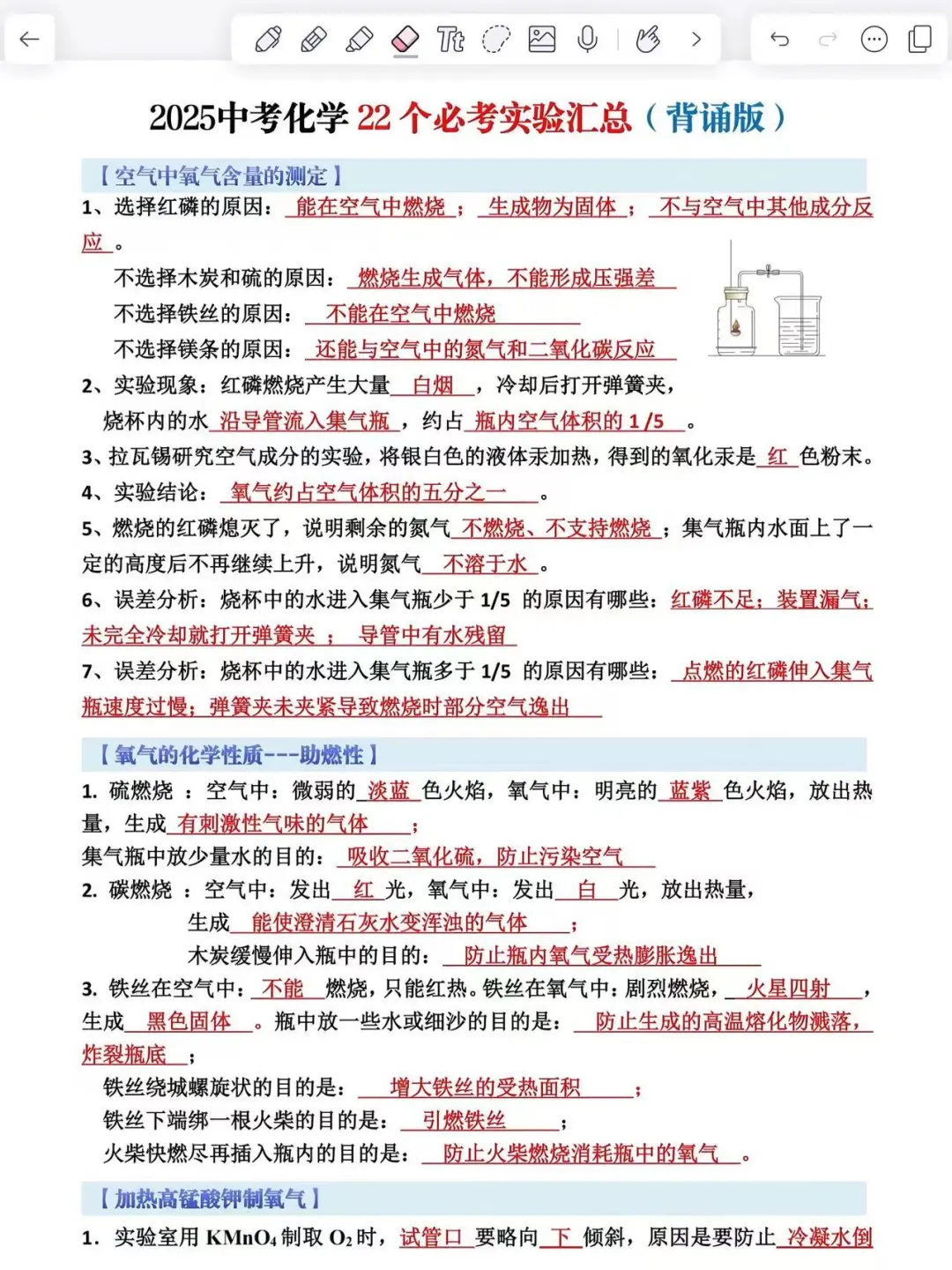 提醒一下，6月裸考中考的人-第8张图片-四季读书网