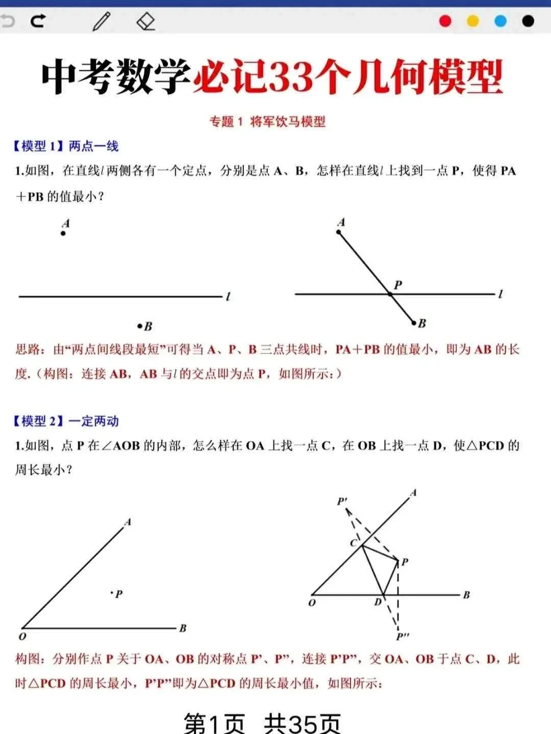 巨累，但是中考能上重高#答题技巧-第5张图片-四季读书网