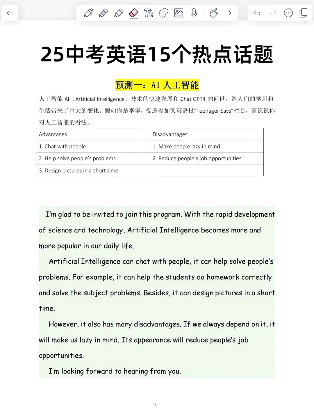 6月中考风向已经很明显了，端午放心玩！！-第8张图片-四季读书网