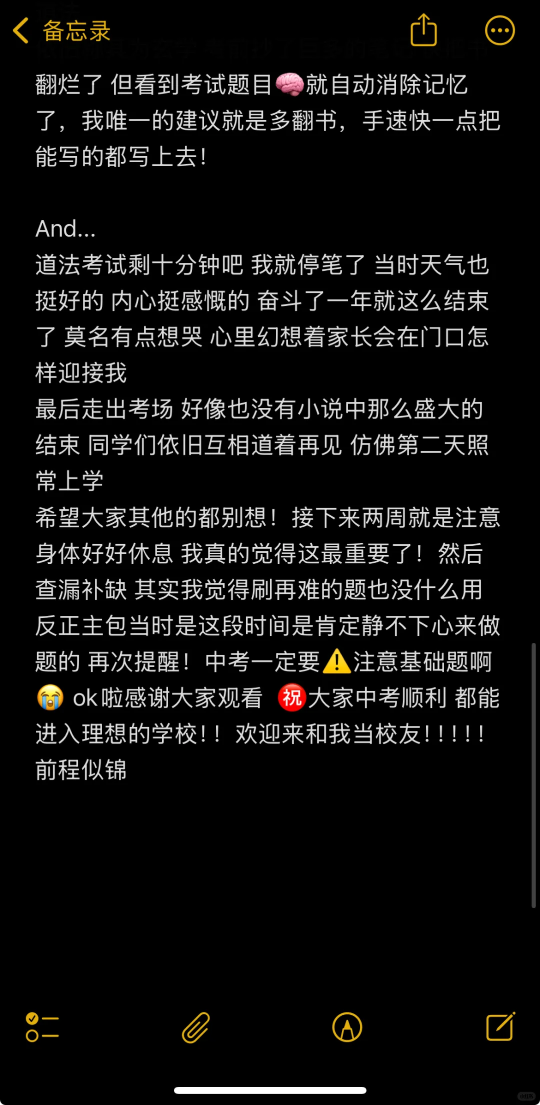 小小中考 必须拿下-第1张图片-四季读书网 小小中考 必须拿下-第1张图片-四季读书网
