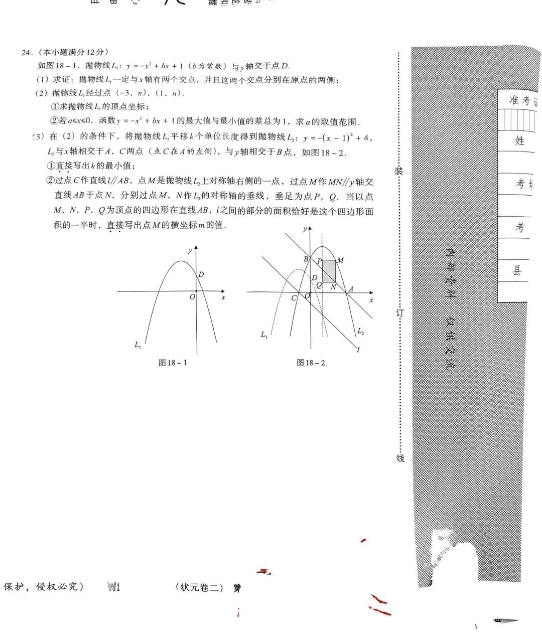 2025年河北模拟中考数学试卷-第9张图片-四季读书网