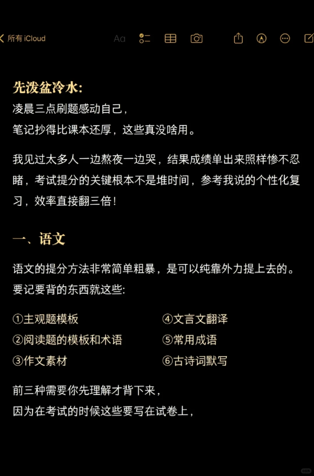 下周参加中考的人可以看看-第3张图片-四季读书网