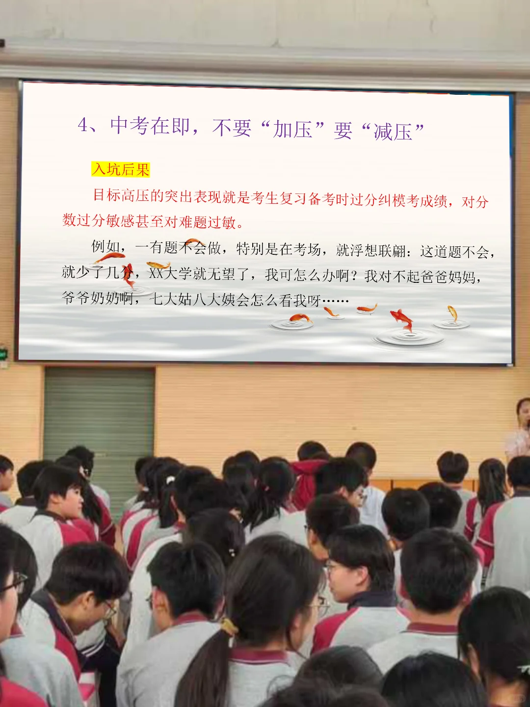 中考前最后一讲💖2025中考，我们必将成功-第15张图片-四季读书网