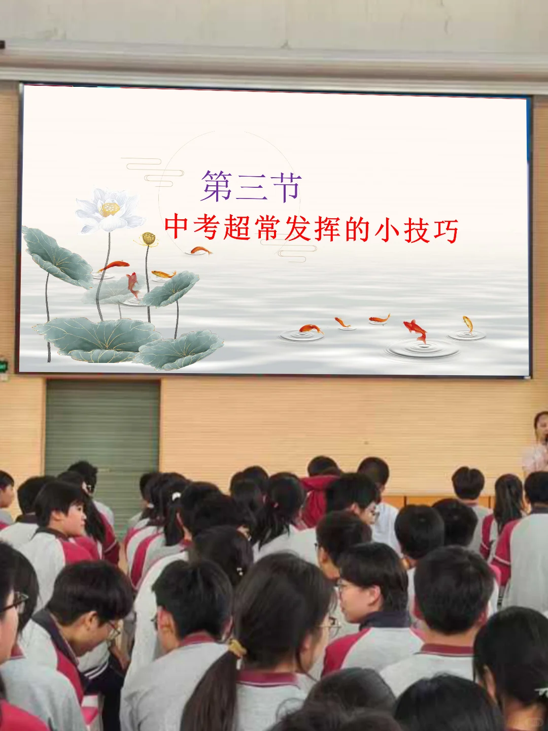中考前最后一讲💖2025中考，我们必将成功-第13张图片-四季读书网