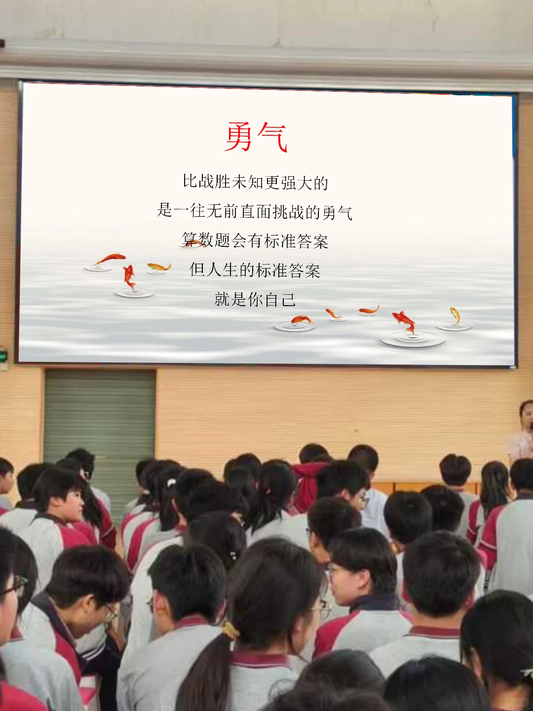 中考前最后一讲💖2025中考，我们必将成功-第7张图片-四季读书网