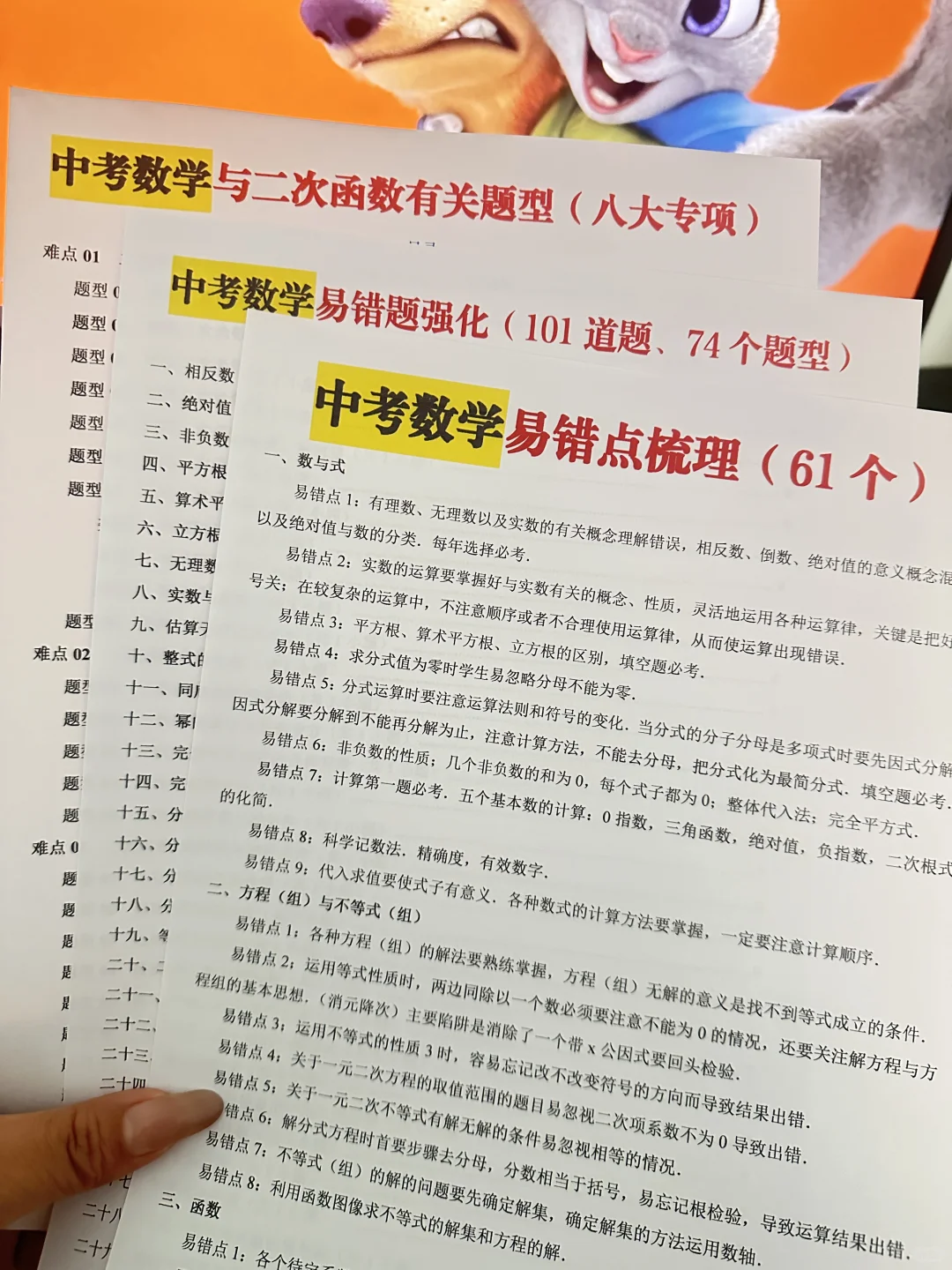 中考当天全流程，看这一篇就够了❗ 第7张