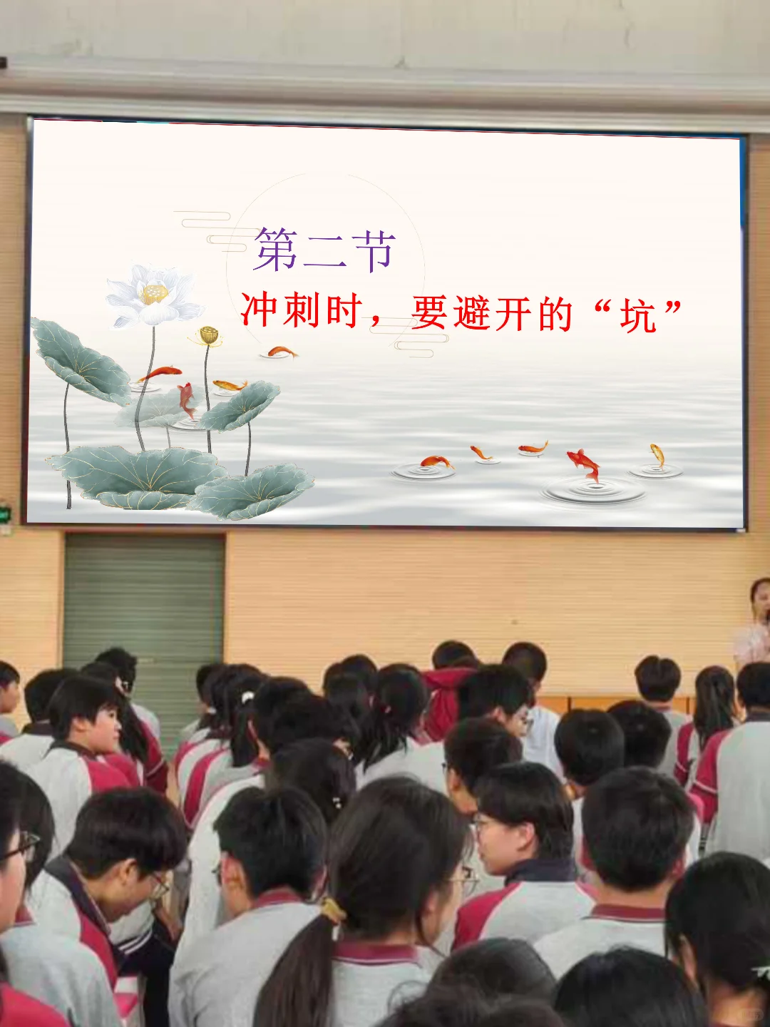 中考前最后一讲💖2025中考，我们必将成功-第9张图片-四季读书网