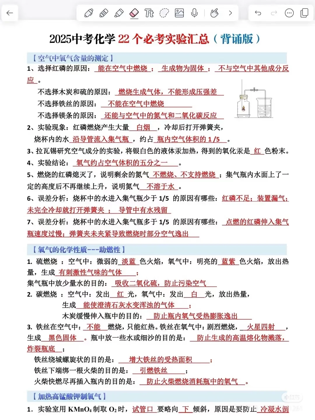 下下下周就中考了，直接就不急了，反复就这-第3张图片-四季读书网