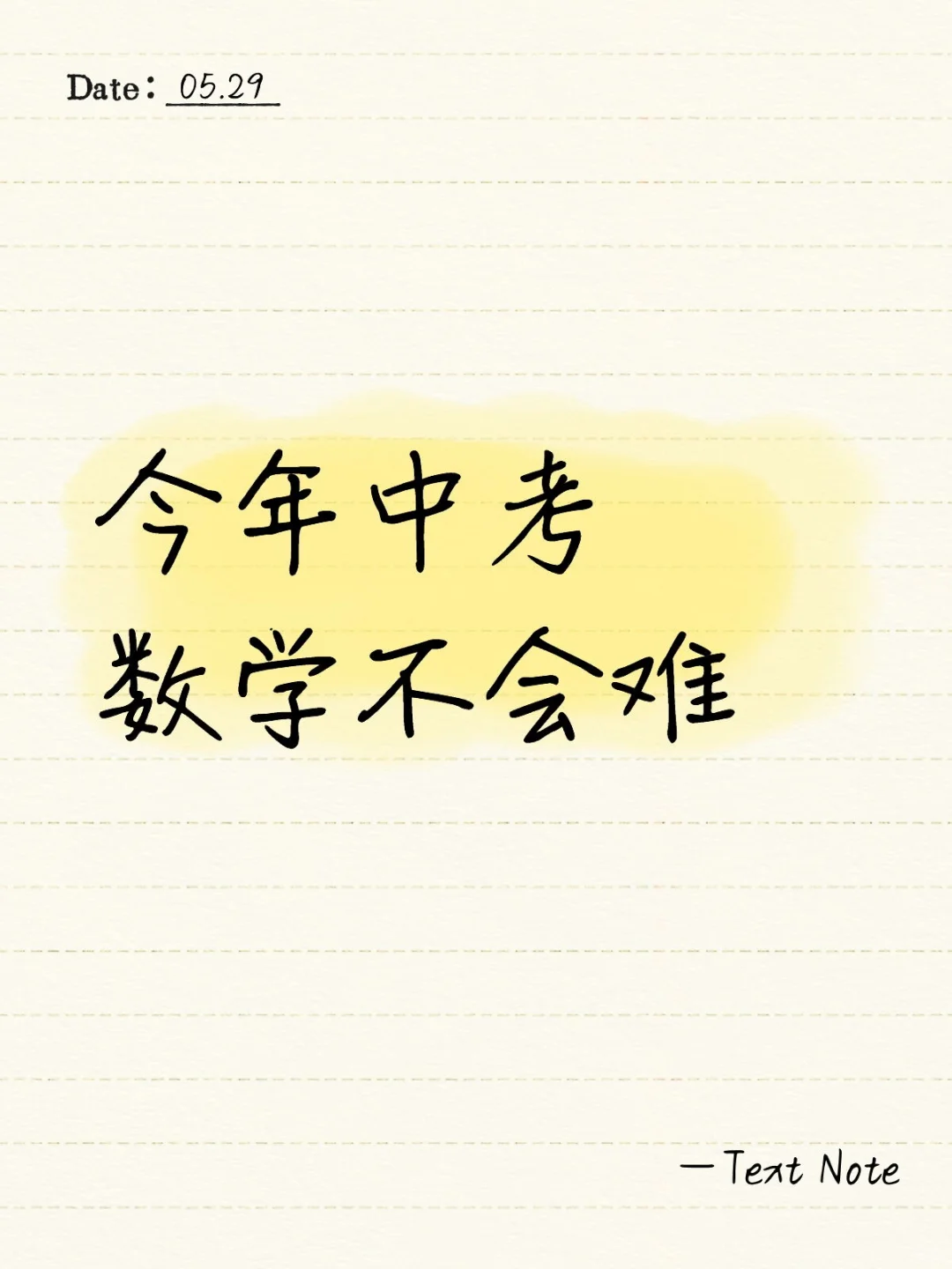聪海淀二模分析，今年中考数学不会难 第1张