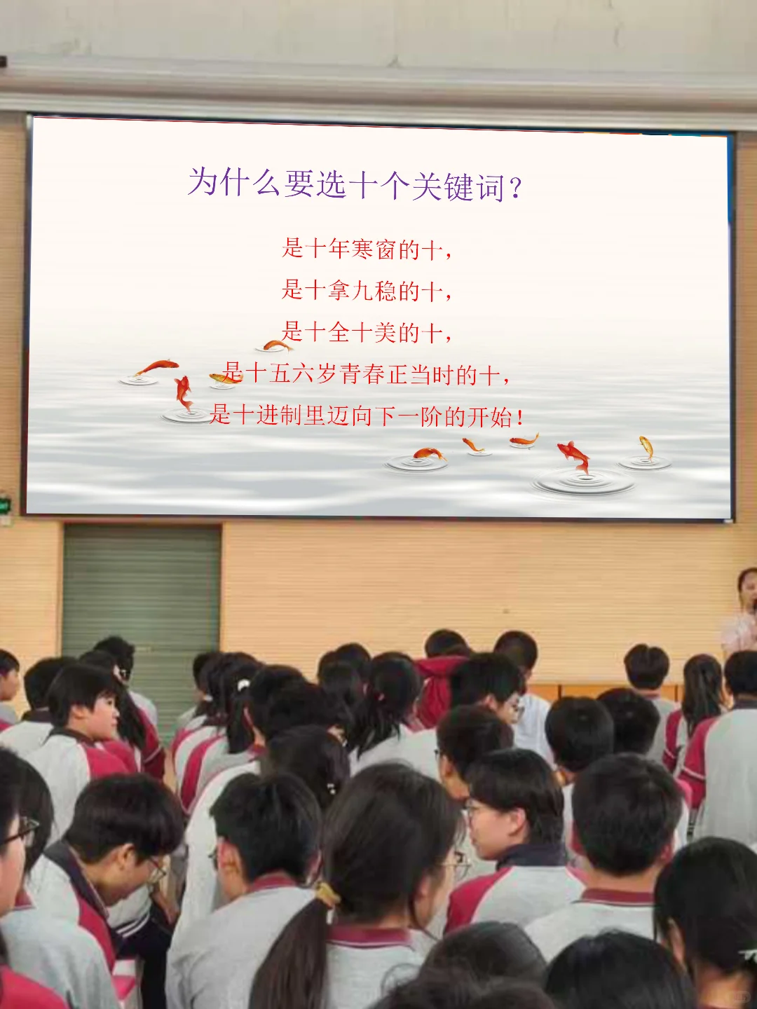 中考前最后一讲💖2025中考，我们必将成功-第5张图片-四季读书网