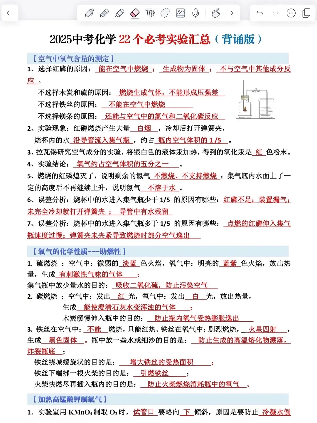 下下周中考瞬间不急了！！看这一篇-第3张图片-四季读书网