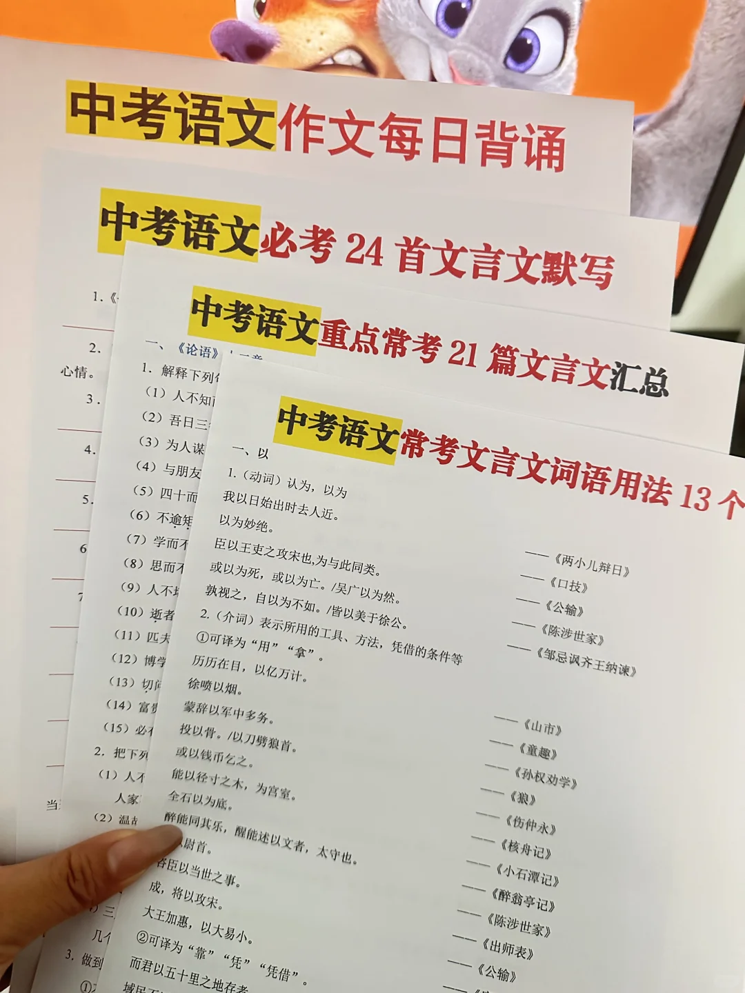 中考当天全流程，看这一篇就够了❗ 第6张