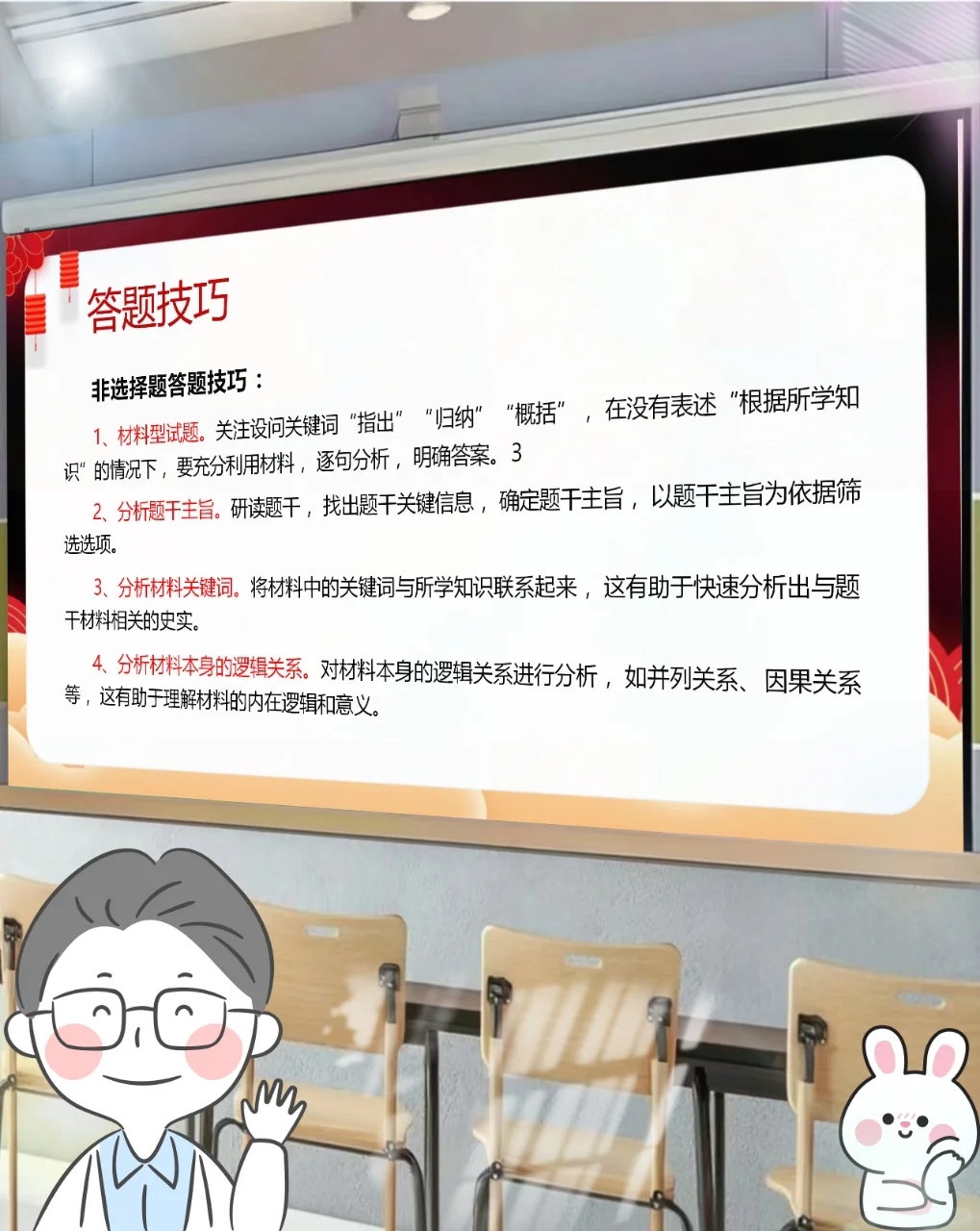 🥳中考冲刺❗ 中考历史考前指导～😱✨ 第15张