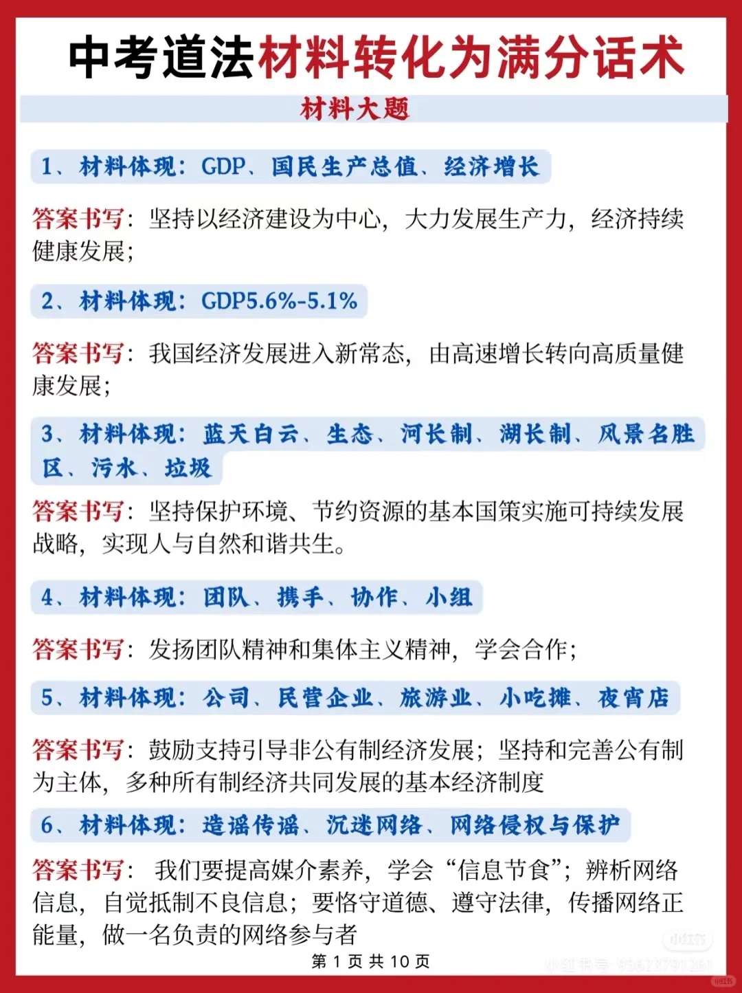 下下下周就中考了，直接就不急了，反复就这-第6张图片-四季读书网