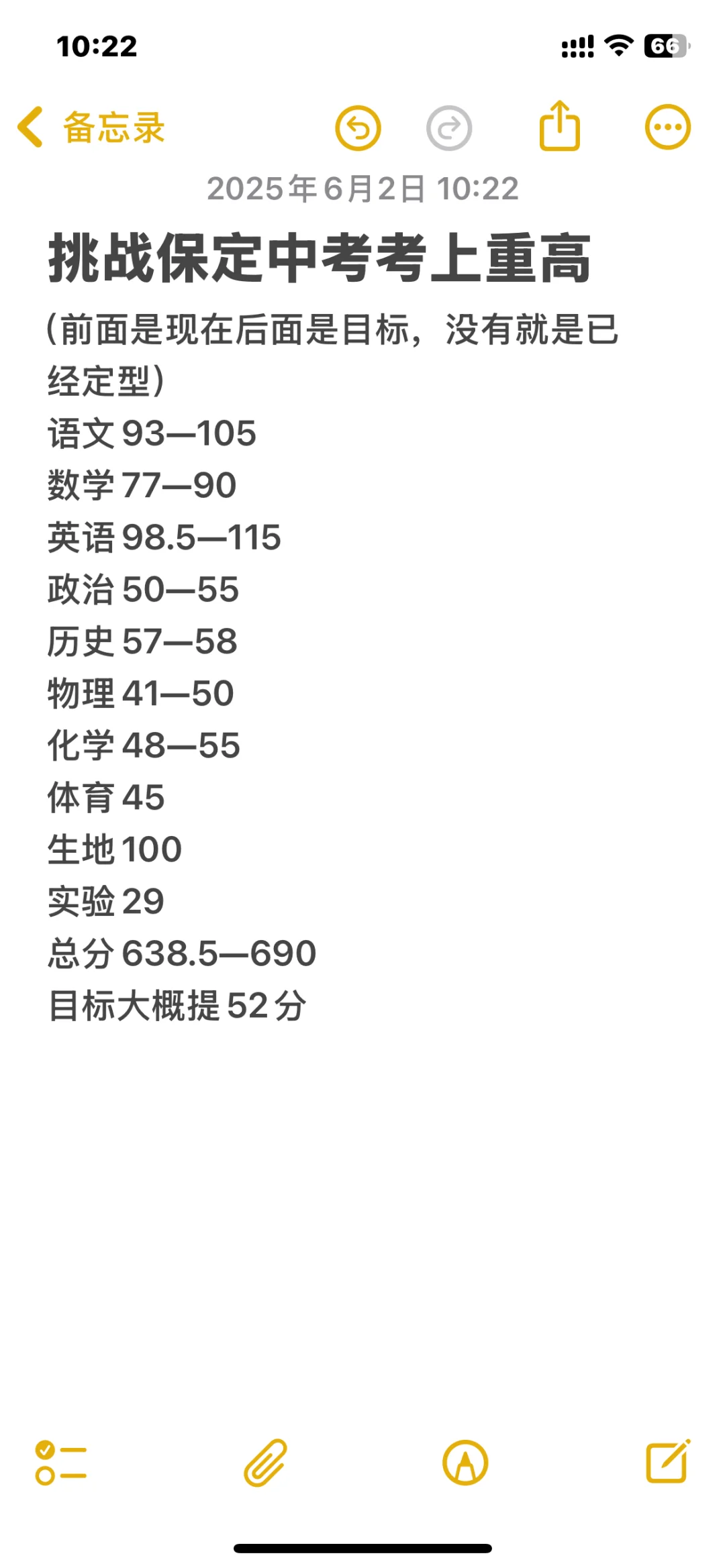 保定中考冲！-第1张图片-四季读书网