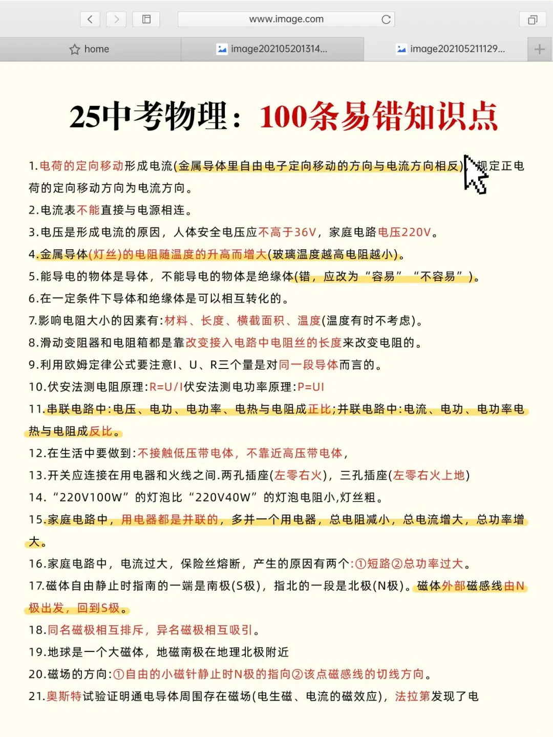 其实，6月中考的风向已经很明显了放心玩！ 第5张