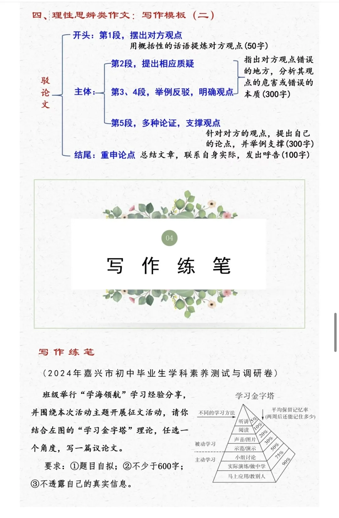 中考语文-第1张图片-四季读书网