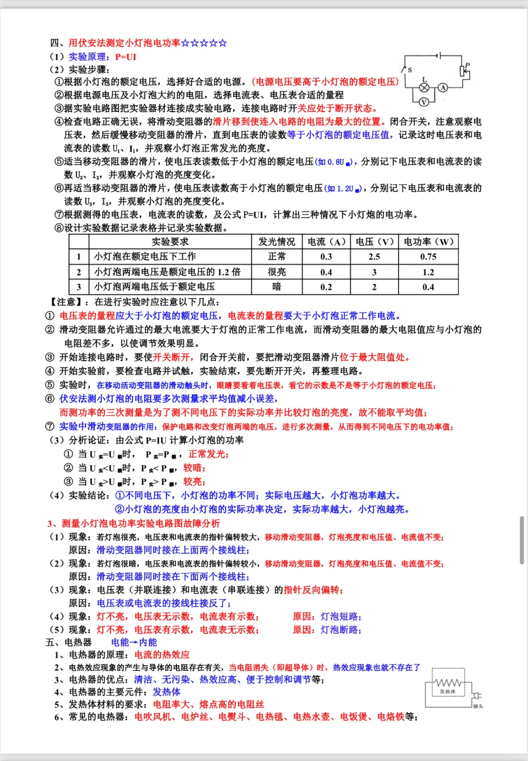 浙江中考科学知识点大全《共41讲》超清彩图-第1张图片-四季读书网