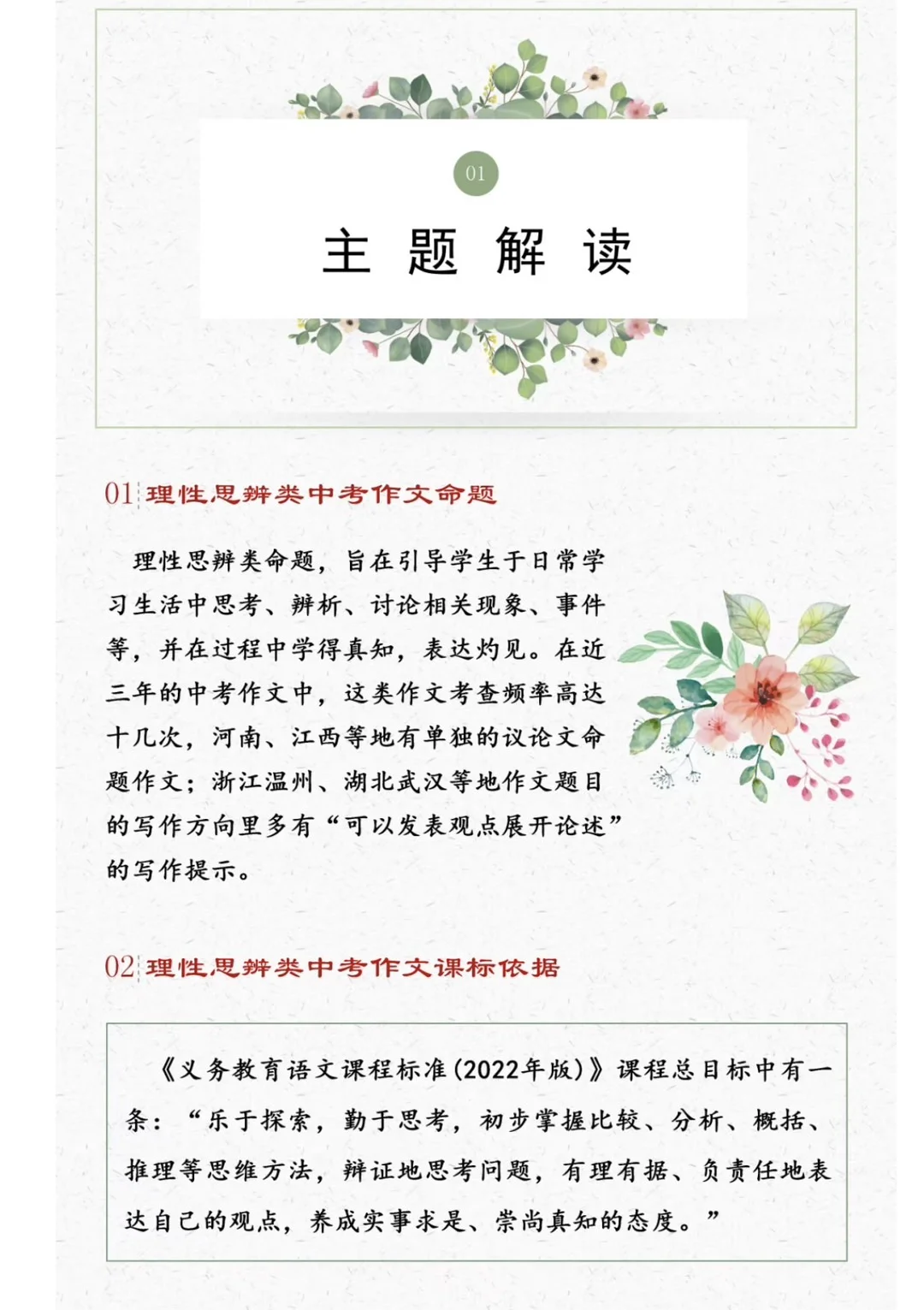 中考语文-第2张图片-四季读书网