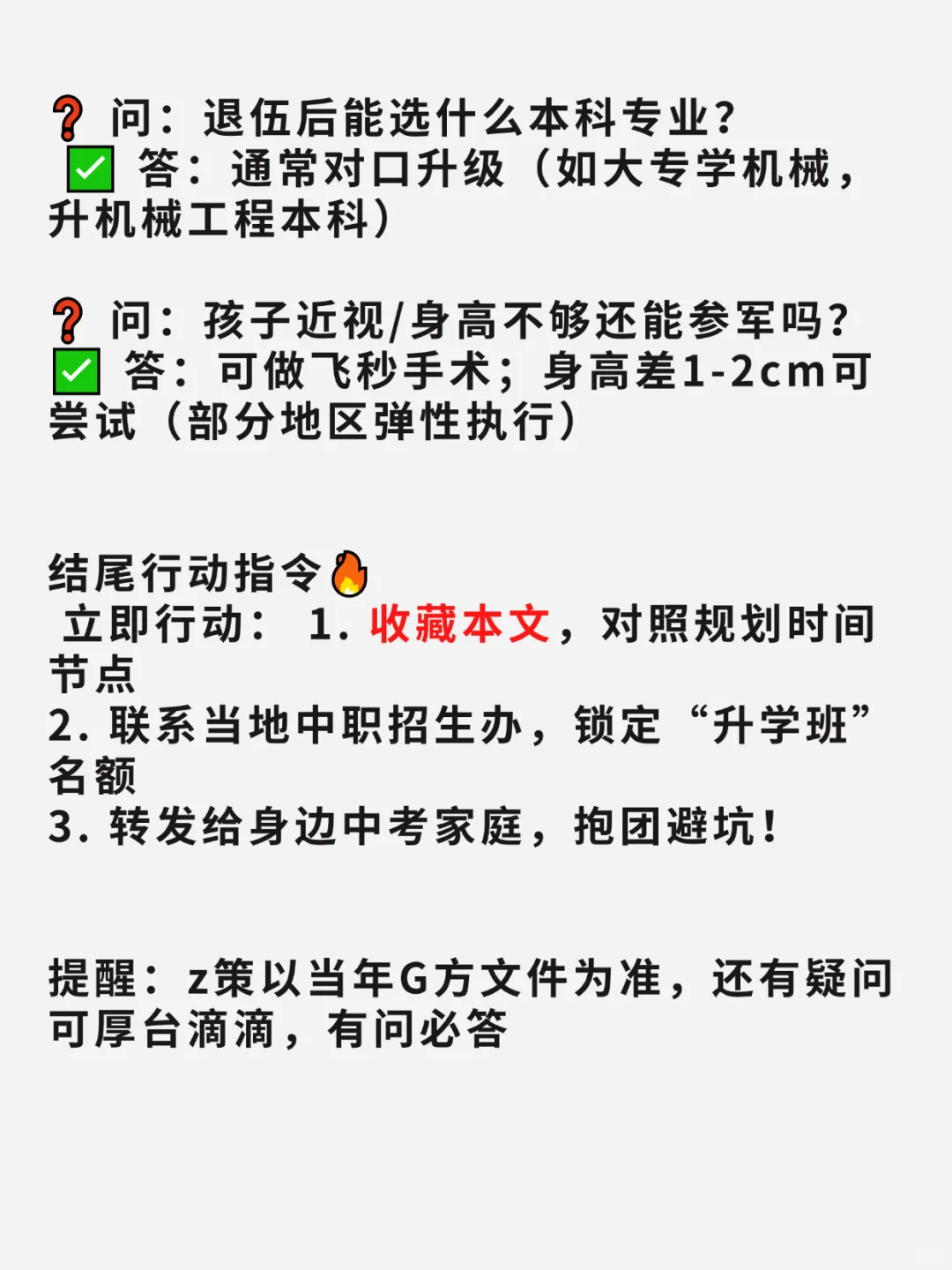 初三生看过来,中考200分这二步可以上大学-第1张图片-四季读书网 初三生看过来,中考200分这二步可以上大学-第1张图片-四季读书网