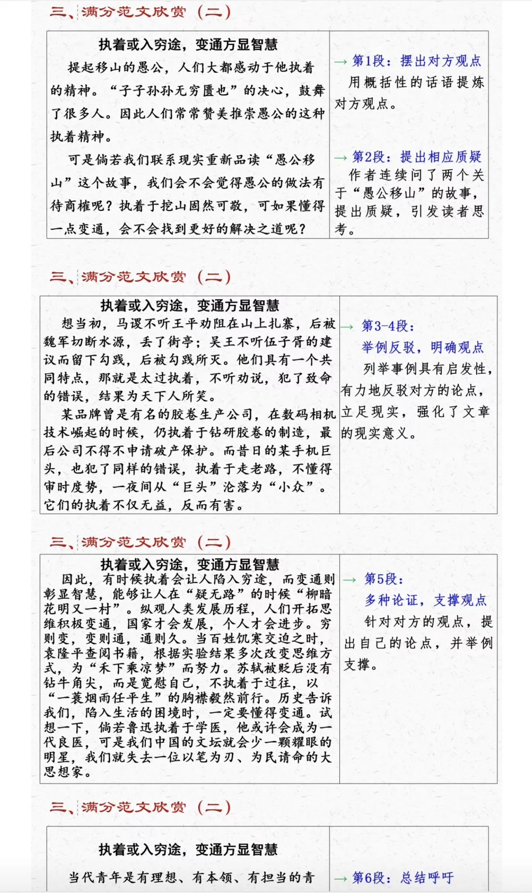 中考语文-第8张图片-四季读书网