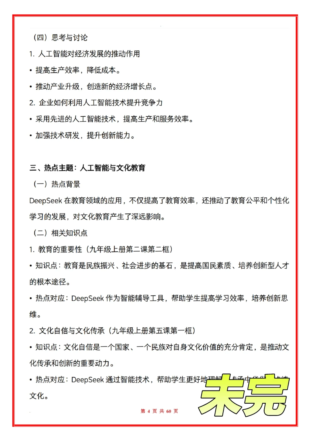 中考6月中考风向已经很明显了,端午放心玩-第1张图片-四季读书网 中考6月中考风向已经很明显了,端午放心玩-第1张图片-四季读书网