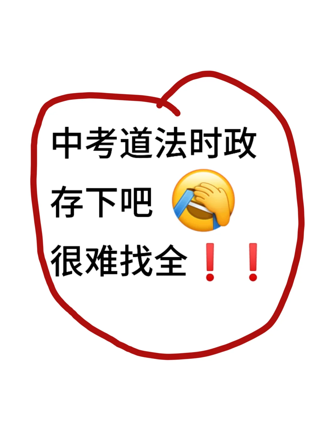 中考6月中考风向已经很明显了,端午放心玩-第2张图片-四季读书网 中考6月中考风向已经很明显了,端午放心玩-第2张图片-四季读书网