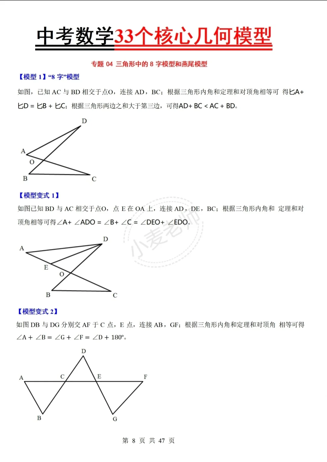 6月中考!背完这些!包上重高啊!-第6张图片-四季读书网 6月中考!背完这些!包上重高啊!-第6张图片-四季读书网