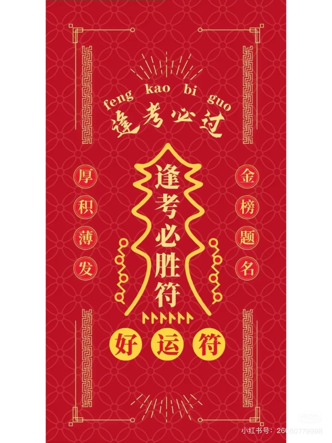 中考下一站，所愿皆所得。挺进4000，加油 第5张